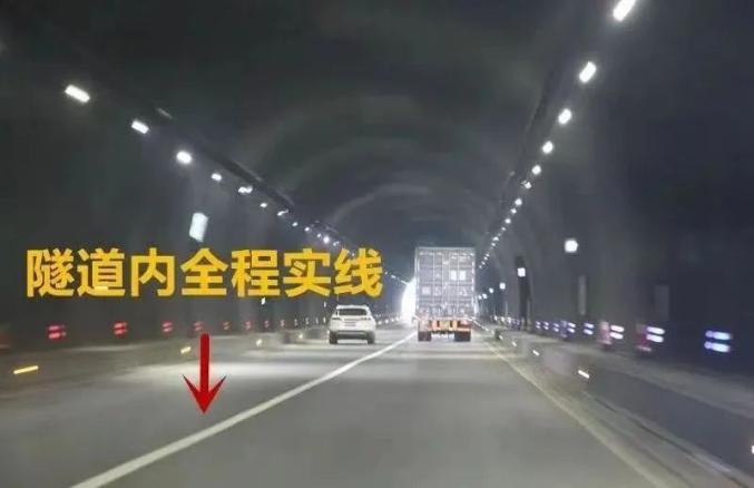 高速隧道行车安全:进出隧道前必须知道的几个要点