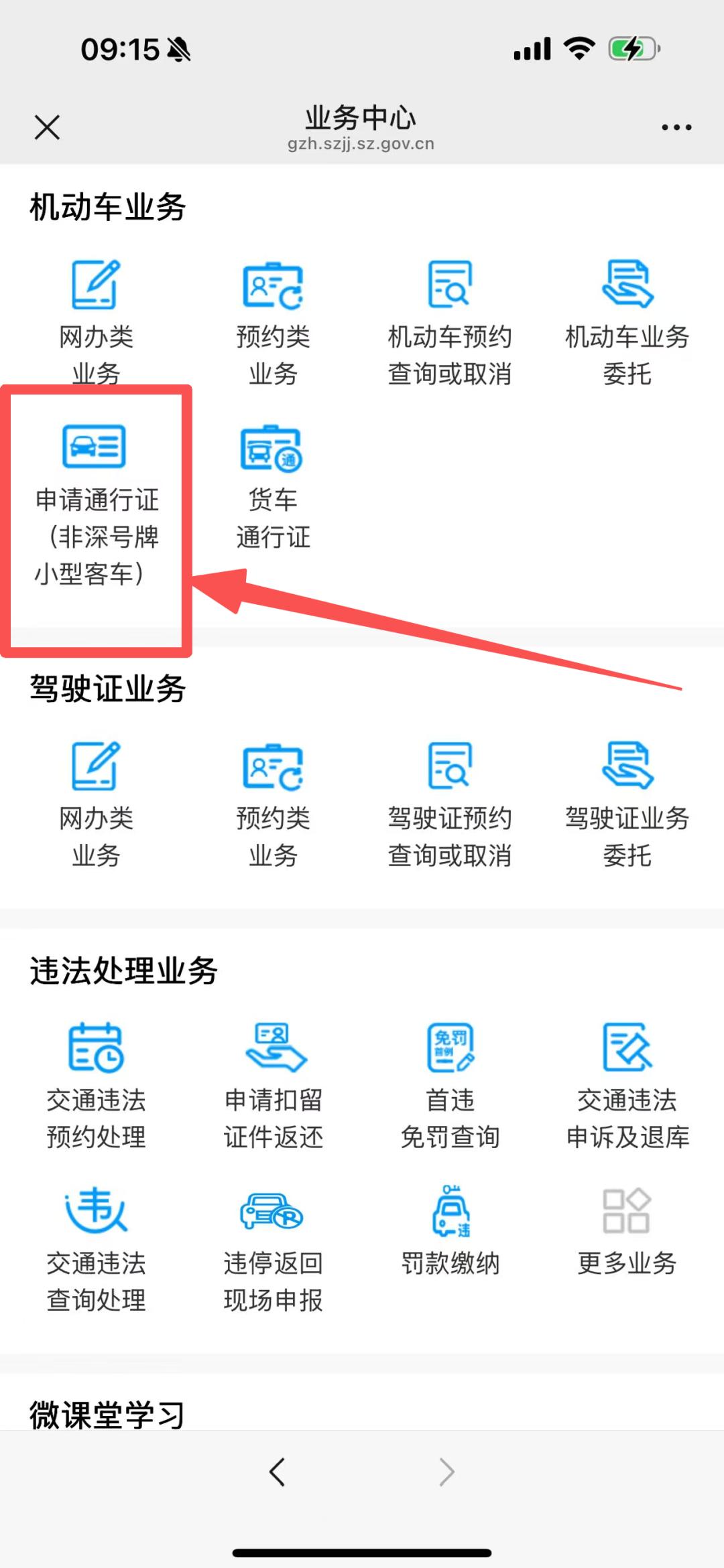 深圳外地车注意!春节前后25天不限行,限号处罚有调整