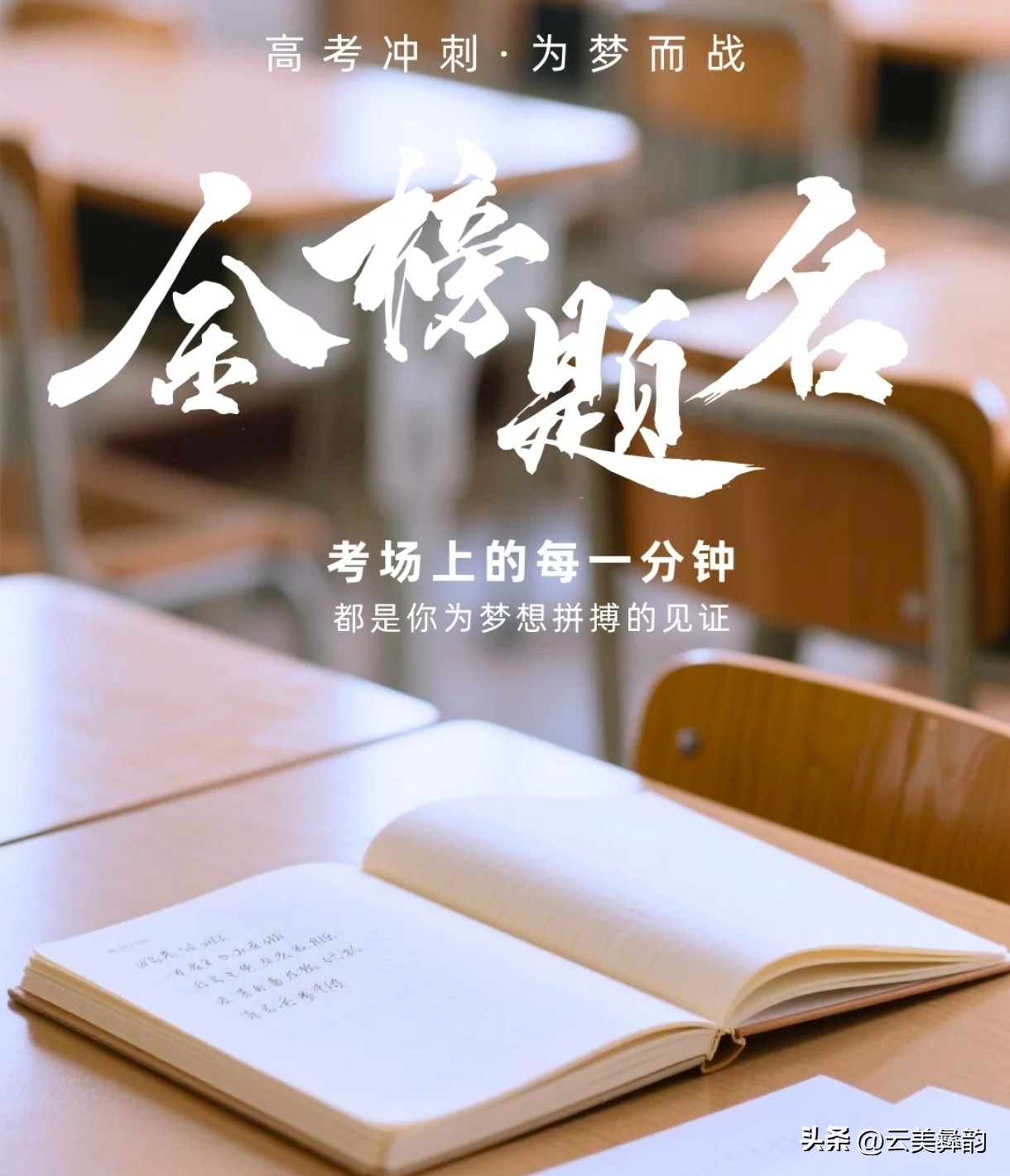 高考数学冲刺别死磕难题!锁定易拿分板块高效提分