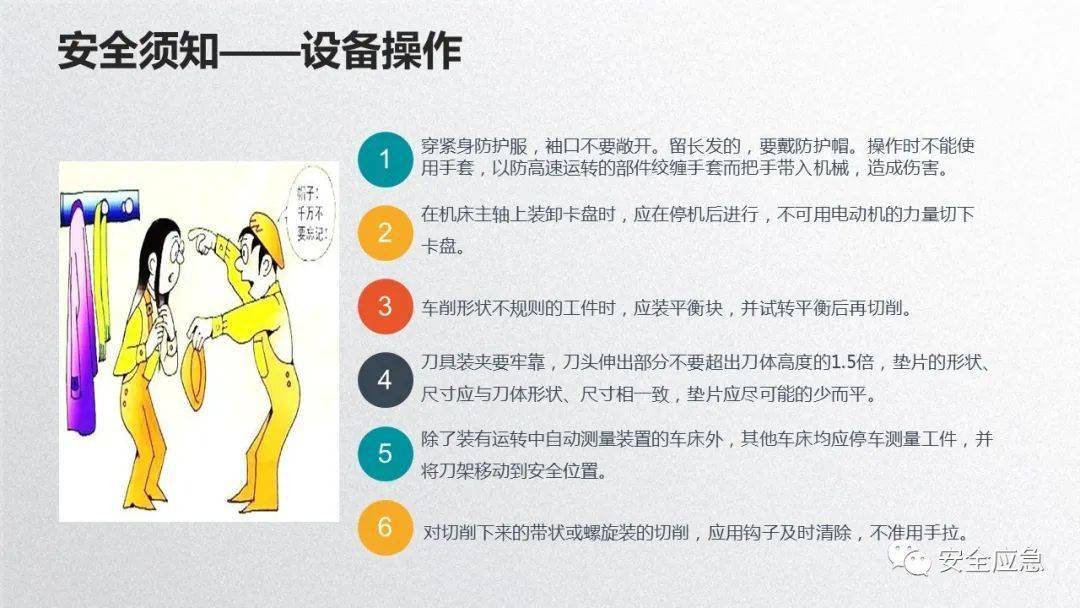 2023年安全培训必备10部警示片及新员工三级安全培训课件