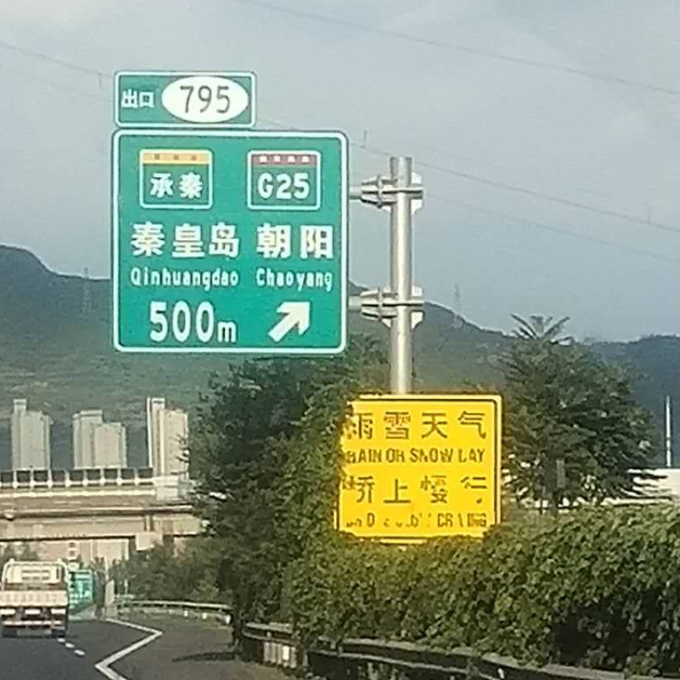 高速标识牌设计原则、种类功能及重要性介绍