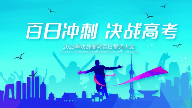 高考备考:志愿填报别踩坑,位次比分数更关键