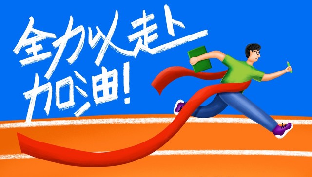 高考备考:志愿填报别踩坑,位次比分数更关键