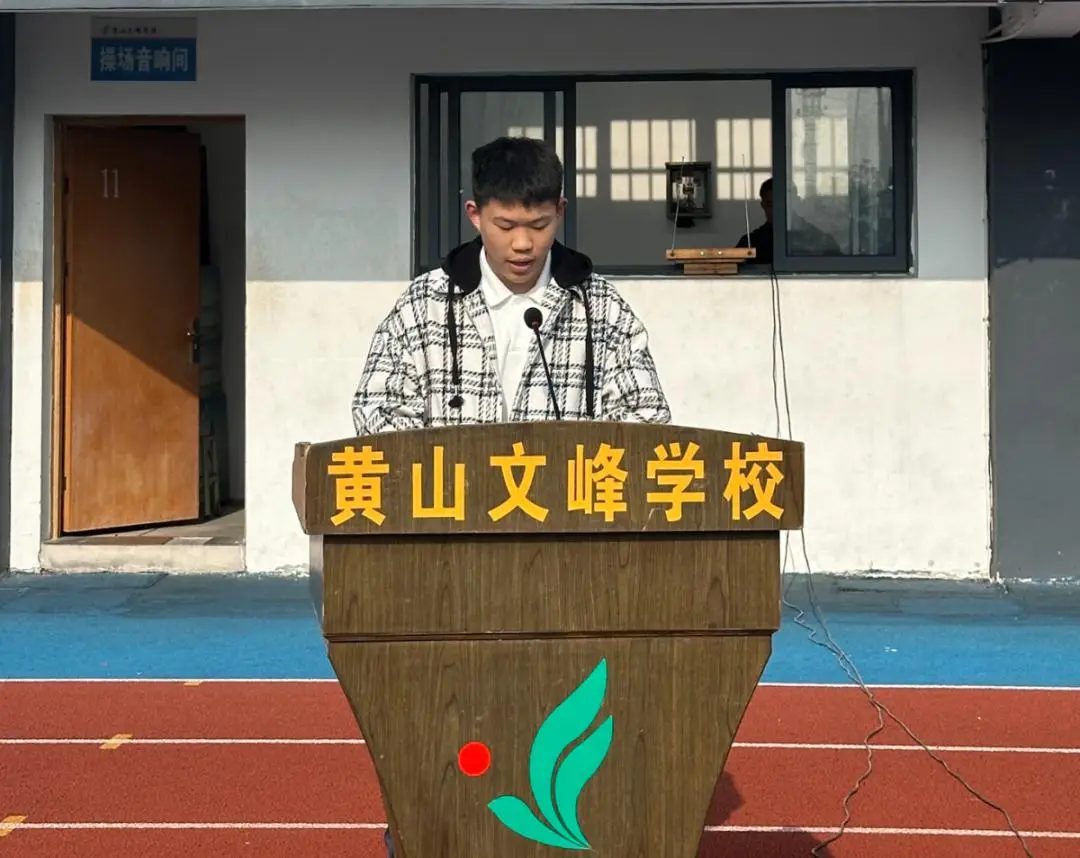 我校举行高考冲刺动员大会,为高三学子加油鼓劲