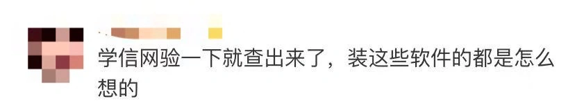 金九银十招聘季现大学毕业证生成器,用假证后果严重