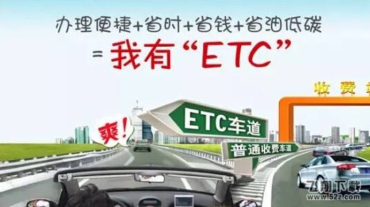 建行ETC办理教程：高速ETC卡怎么申请