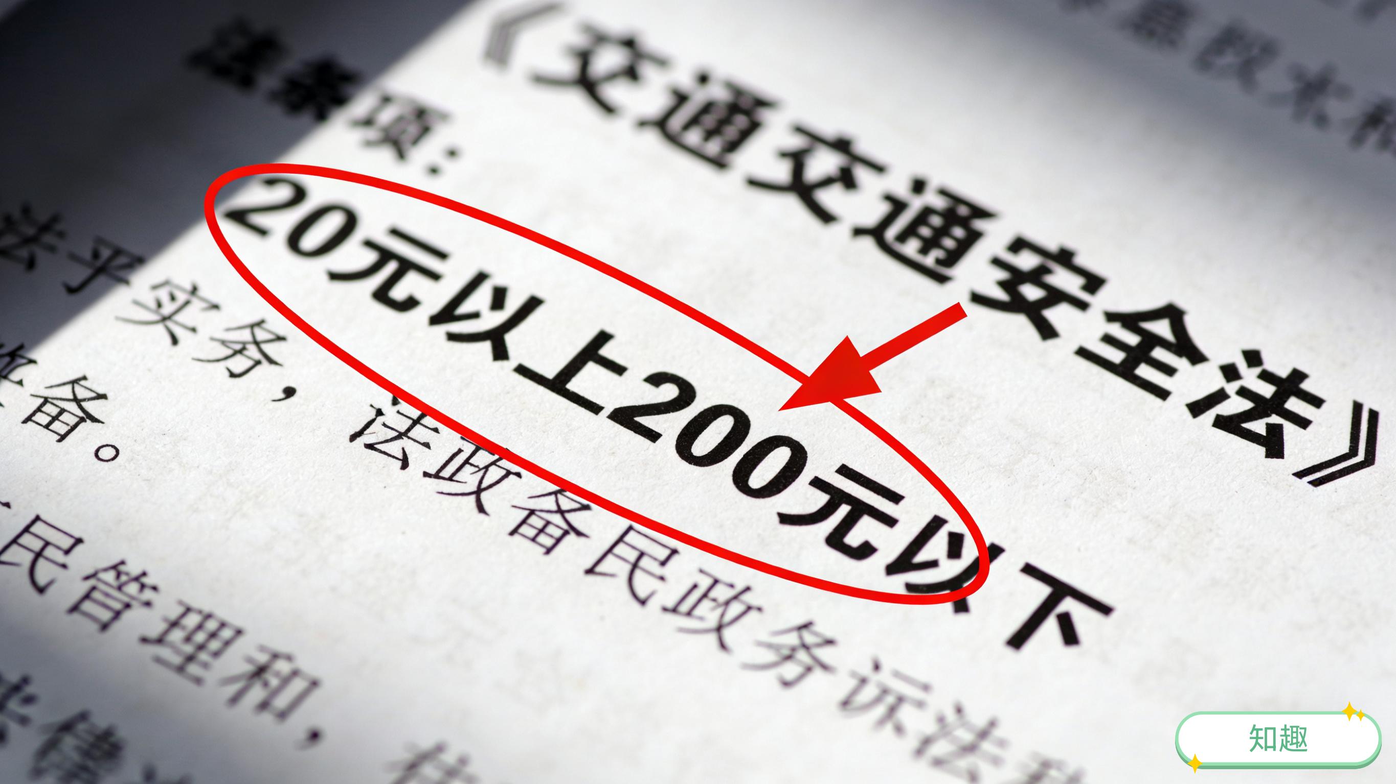 交通违章总被顶格罚?看完这几点就明白