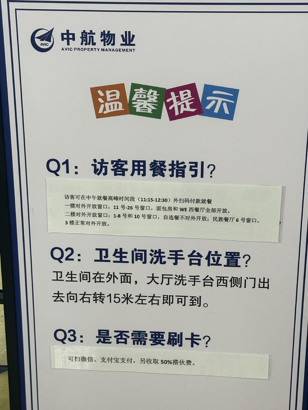 暑期复旦大学校外人员食堂就餐多,师生用餐受影响?