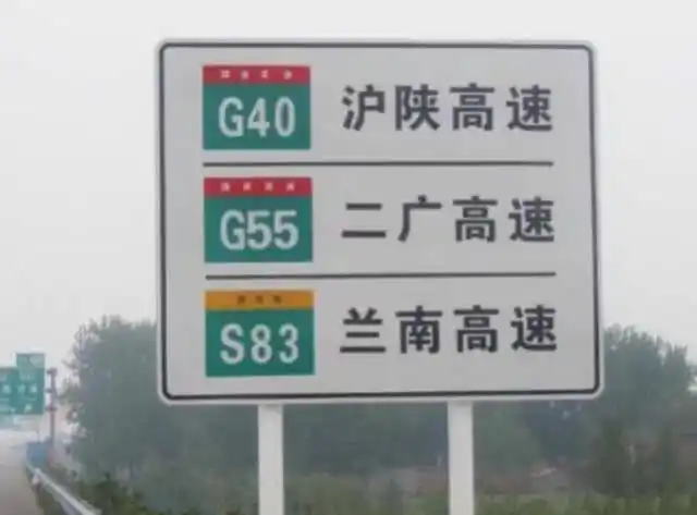 长途司机头疼高速交通标志不统一,快来看看如何避免违规