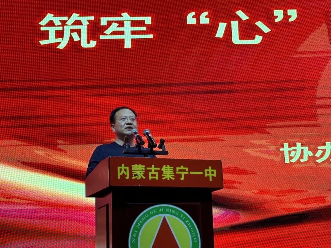 乌兰察布集宁一中举办高考心理辅导讲座,助力考生减压迎考