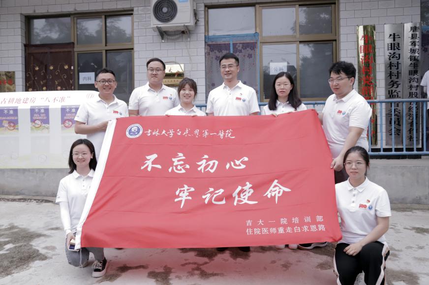 吉大一院筑牢医学教育基石,以党建引领高质量发展