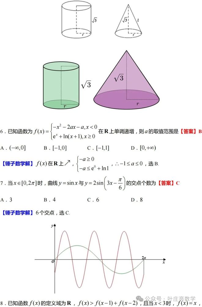 高考数学卷难度平缓,题型分布类似江苏老高考,逐题点评来了