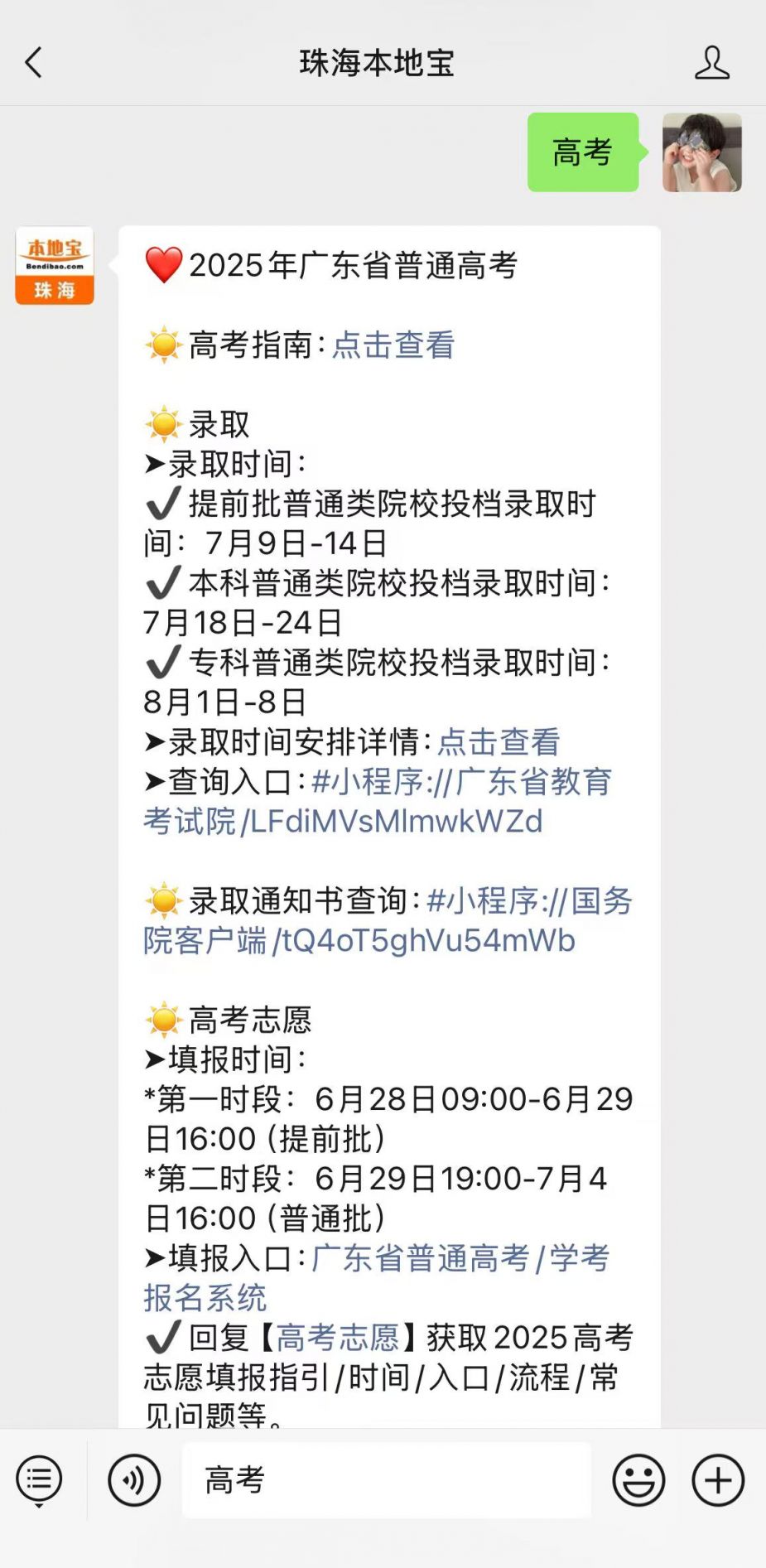 2022年广东高考时间安排及考试模式,艺体生加考要求