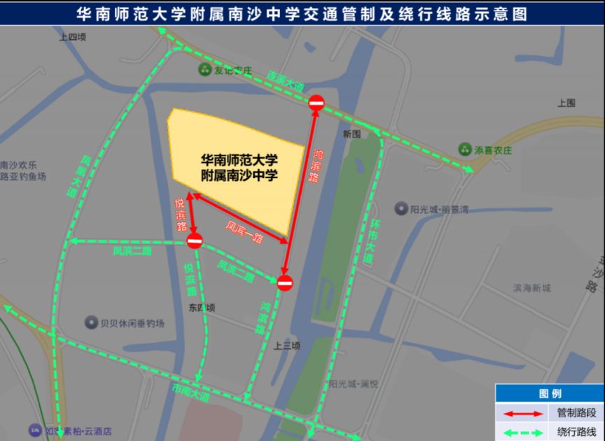 南沙高考交通管制:这些路段请绕行(附时间)