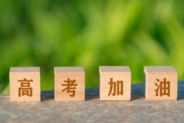 高考倒计时100天！高三娃们冲呀，咬牙坚持就能逆袭