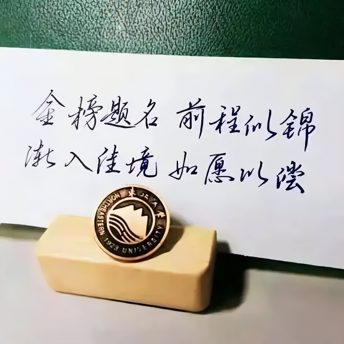 高考化学100分学霸分享备考经验,助学弟学妹成功上岸