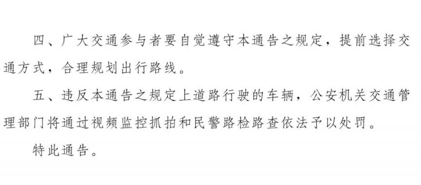 2026郑州限行政策恢复,违规处罚及查询方式全知道