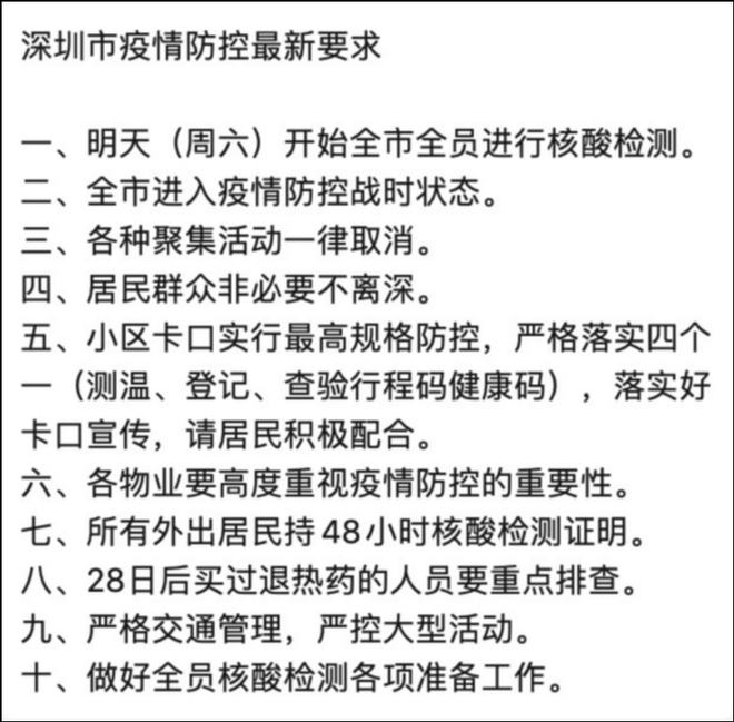 多地疫情期间现不实言论,这些疫情谣言你中招了吗?