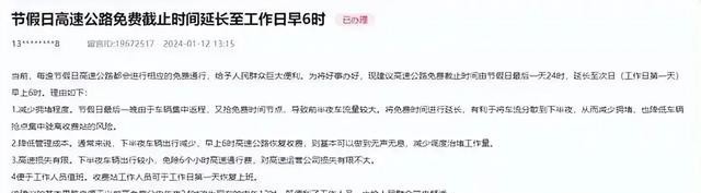 高速节假日免费政策引关注,超时收费及优化方案成焦点