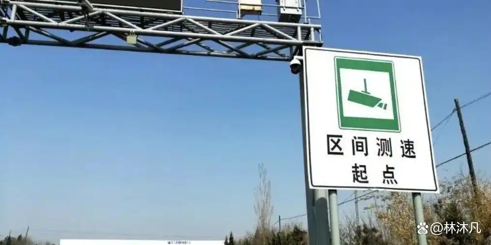 揭秘高速区间测速套路,教你合法安全应对方法