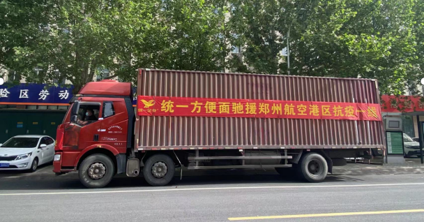 详细阅读:郑州航空港区疫情突发 爱心企业捐赠疫情防控物资助力抗疫 郑州航空港区疫情突发 爱心企业捐赠疫情防控物资助力抗疫