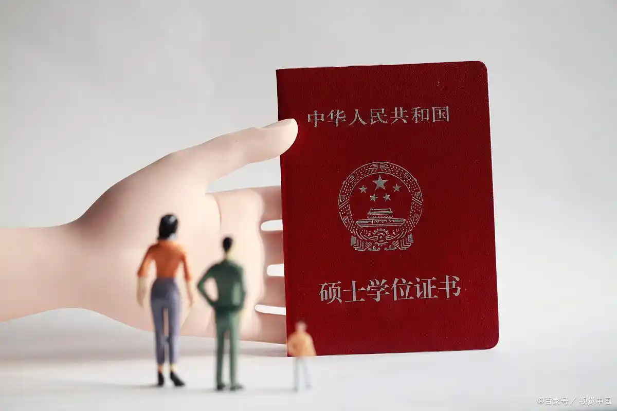 大学学位证是什么?有啥用?获取条件你知道吗?