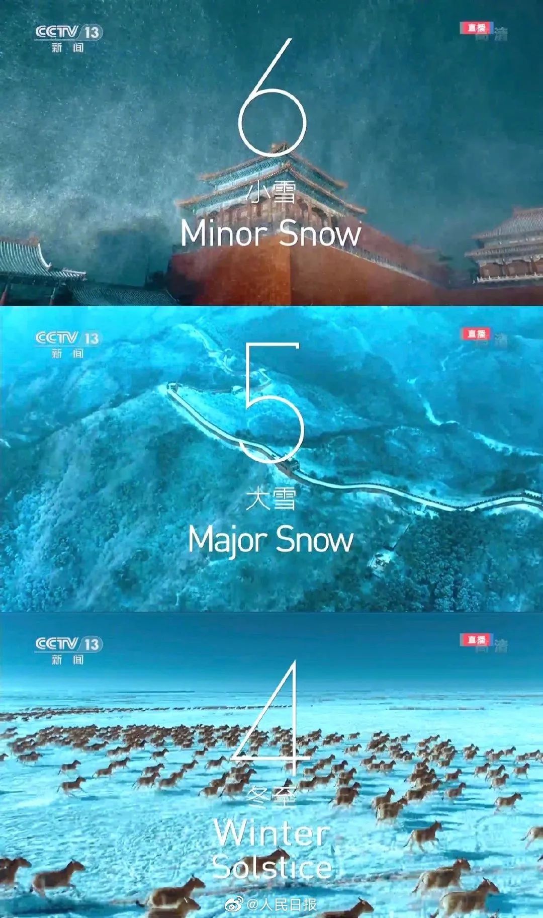 回顾北京冬奥会开幕式精彩瞬间,感受中国式浪漫与奥运精神