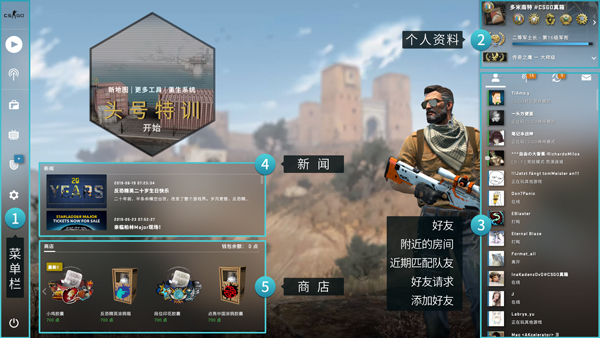 CSGO游戏怎么下载安装及与好友单挑、一起玩的方法