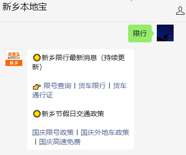 新乡限号限行通知（2024年3月4日更新）及违规查询方法