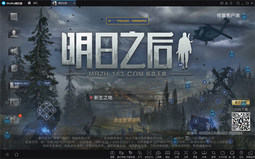 电脑玩明日之后第三季优势多,MuMu模拟器工具辅助超好用