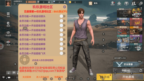 王牌战争辅助器：自瞄穿墙透视，助你轻松吃鸡！没吃的速来