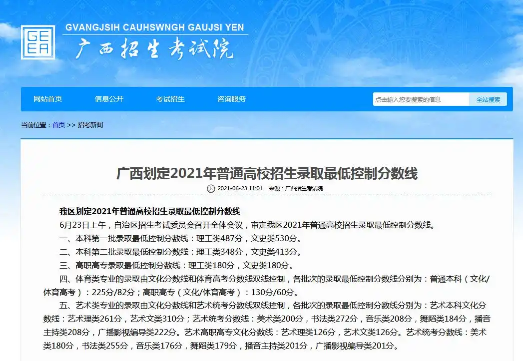 2021年江西、安徽、宁夏、云南、广西等地高考分数线汇总