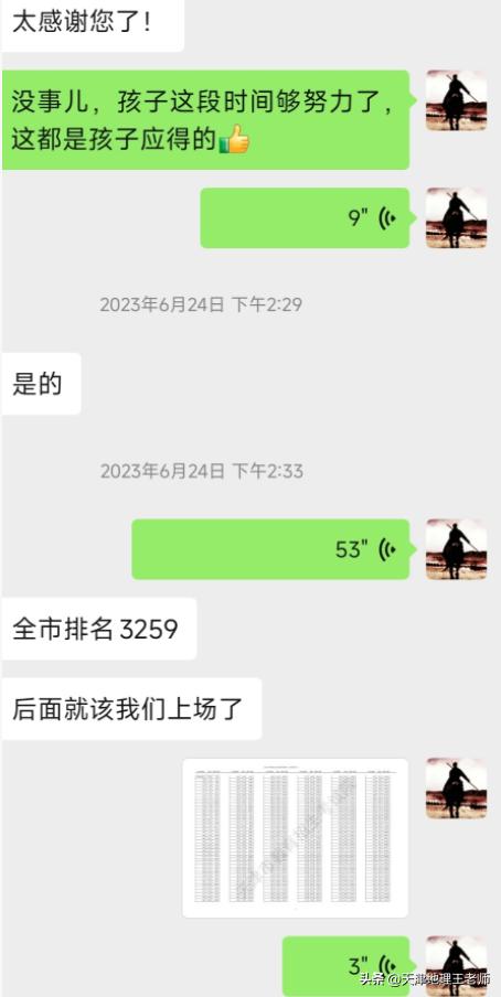 耀华中学学生高考地理97分,答题技巧与提分过程全分享