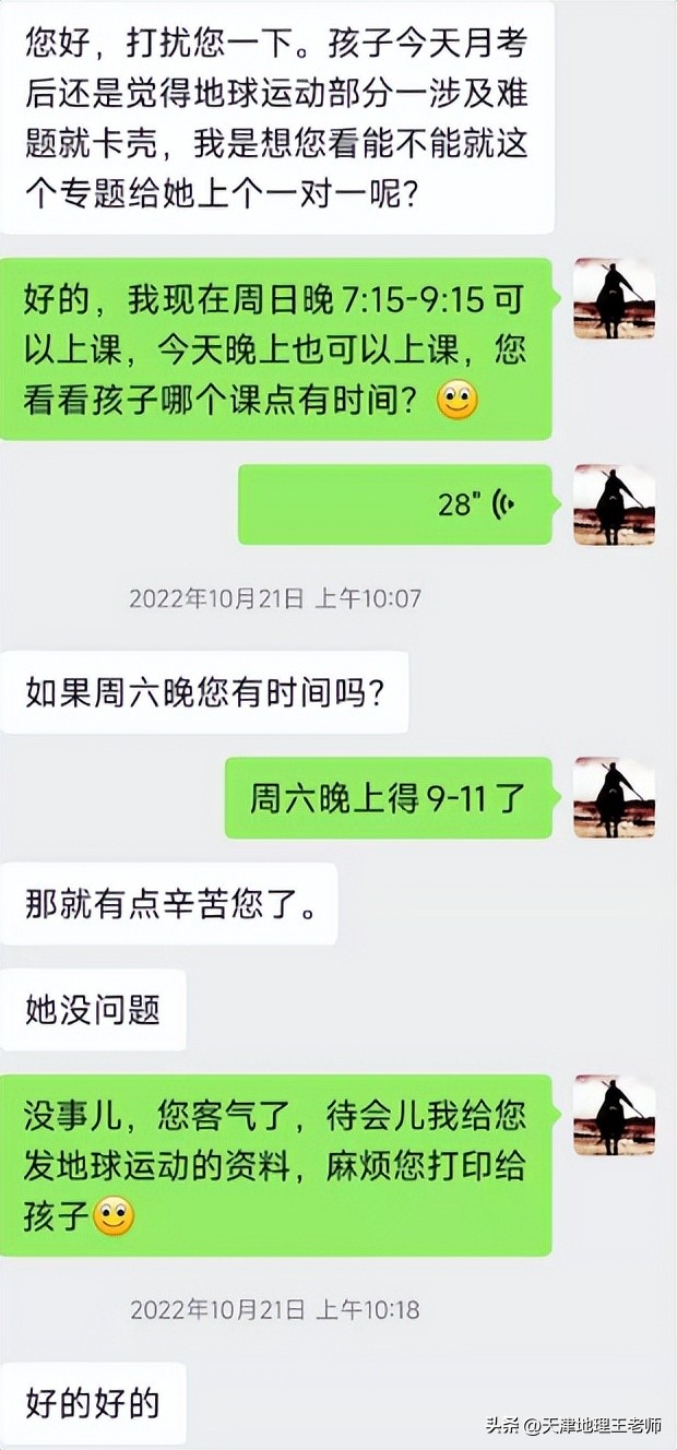 耀华中学学生高考地理97分,答题技巧与提分过程全分享
