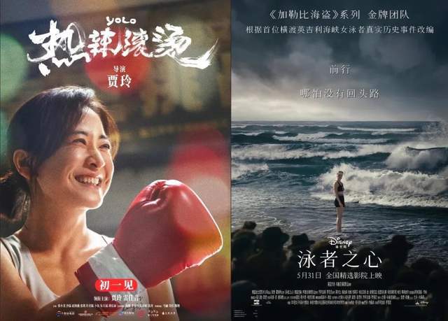 女性运动员受关注,体育纪录片成潮流,永无止境受瞩目