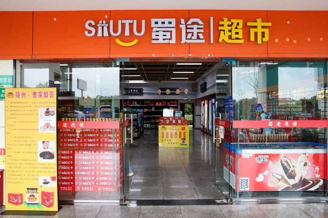 蓉遵高速文宫服务区:创新模式打造农特产品展销新平台