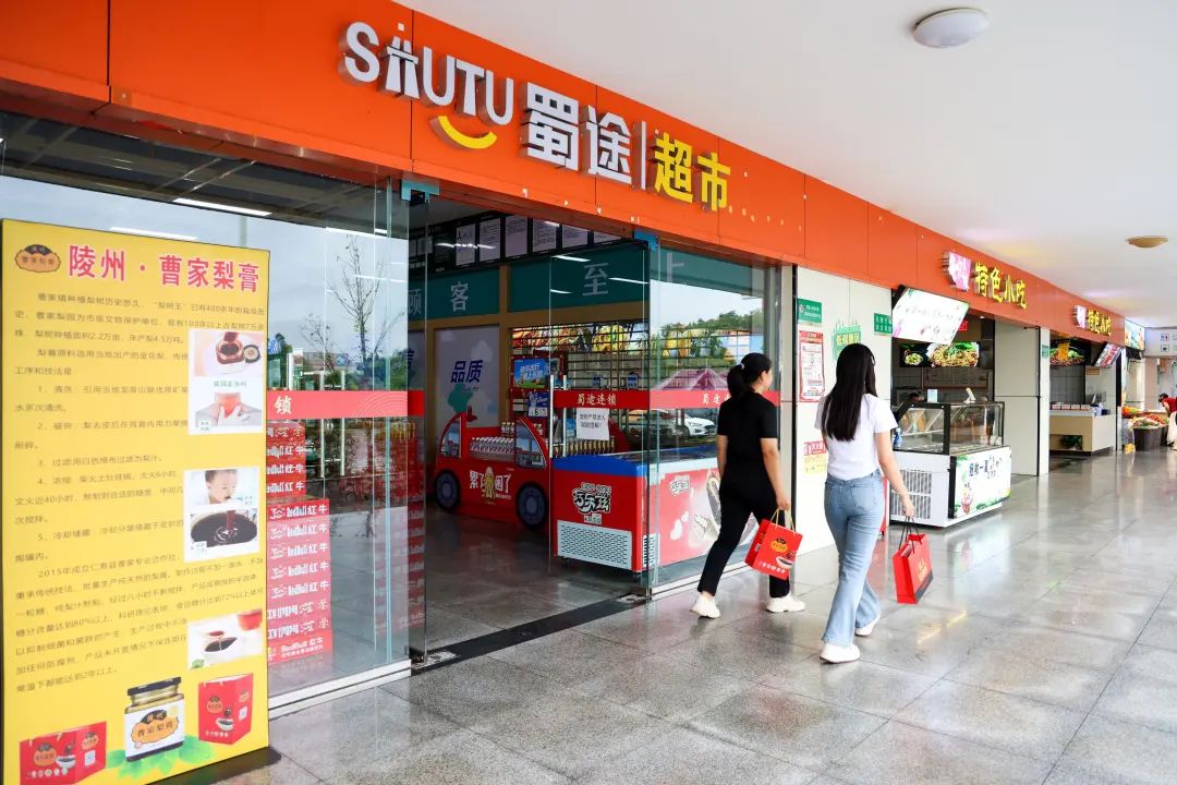 蓉遵高速文宫服务区:创新模式打造农特产品展销新平台