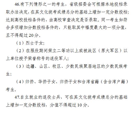2021年高考新亮点:命题增强开放性,强基计划有调整