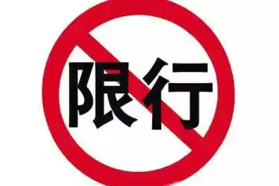 长治限行时间、区域范围及规定详情，外地车限行情况速看