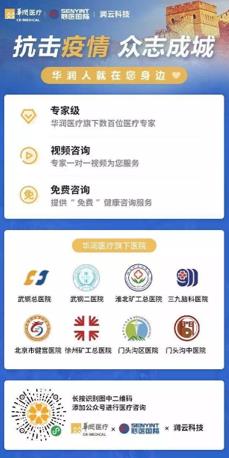 疫情防护不松懈!华润置地华北大区青岛公司守护家园