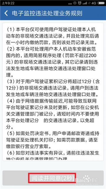 交管12123违章处理指南,含微信支付宝缴费及流程示例