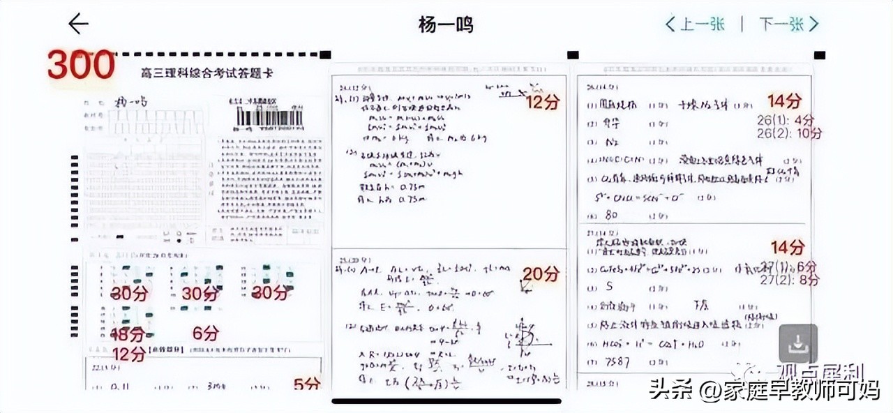 2023 年高考分数公布,多省高考状元成绩及分数线情况盘点