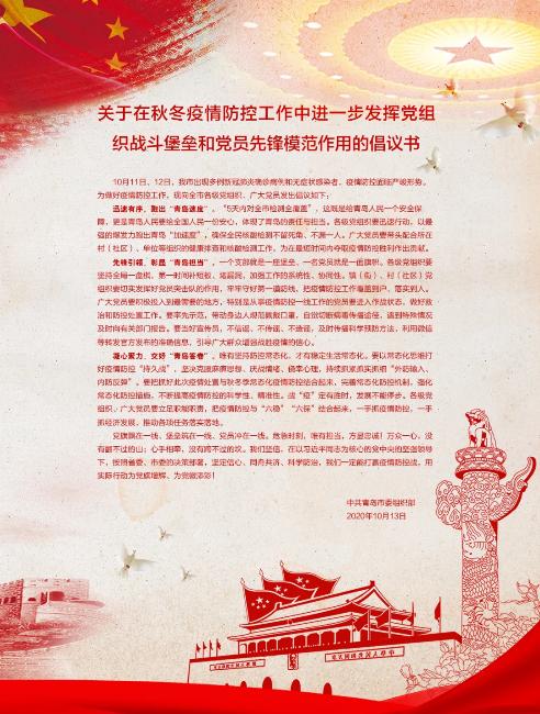 青岛抗疫获多方支持,5天检测全覆盖彰显速度与担当