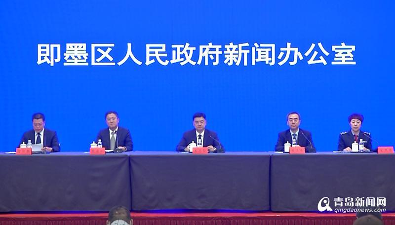 即墨区疫情防控发布会：公布入即返即人员疫情防控政策要点