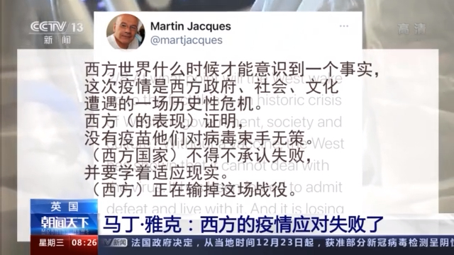 英国学者评西方疫情应对失败,东亚国家抗疫表现获赞