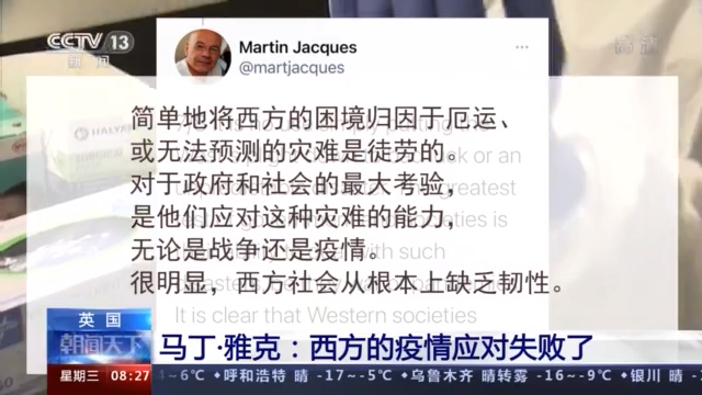 英国学者评西方疫情应对失败,东亚国家抗疫表现获赞