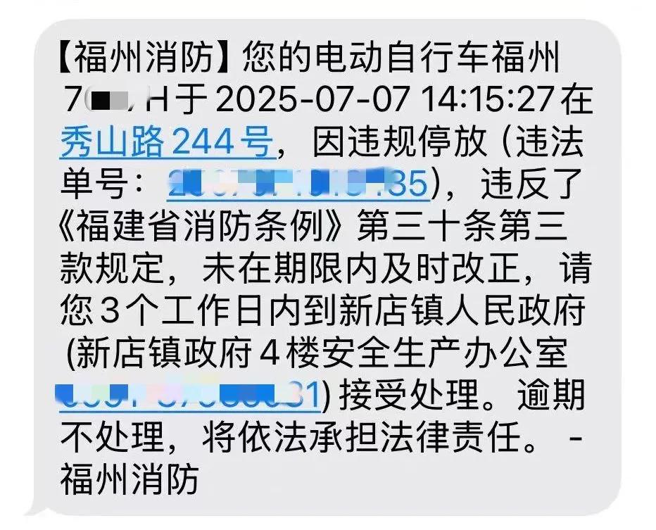 2025 电动车新规:多地取消常见违章直接罚款,推行警示教育