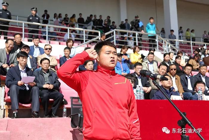 东北石油大学2018年大学生体育运动会隆重开幕