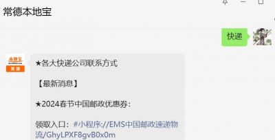 2024年春节快递公司停运安排，顺丰申通德邦快递通知汇总