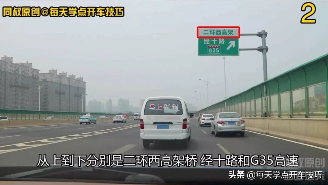 过立交桥别走错!看高速路牌及标线,这样走准没错